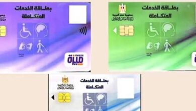 كارت الخدمات المتكاملة لذوي الإعاقة