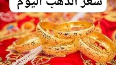 أسعار الذهب