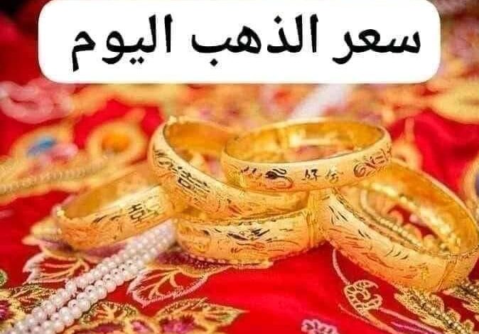 أسعار الذهب
