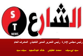 الشارع STN